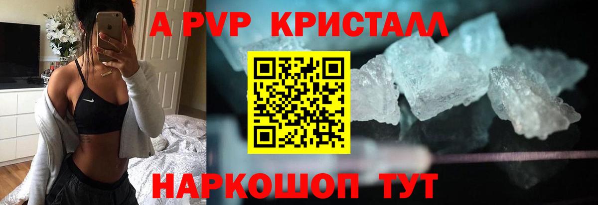 Альфа ПВП СК  Альфа ПВП  купить наркоту  Вход с VPN  А ПВП крисы CK  А ПВП Crystall  Учалы 