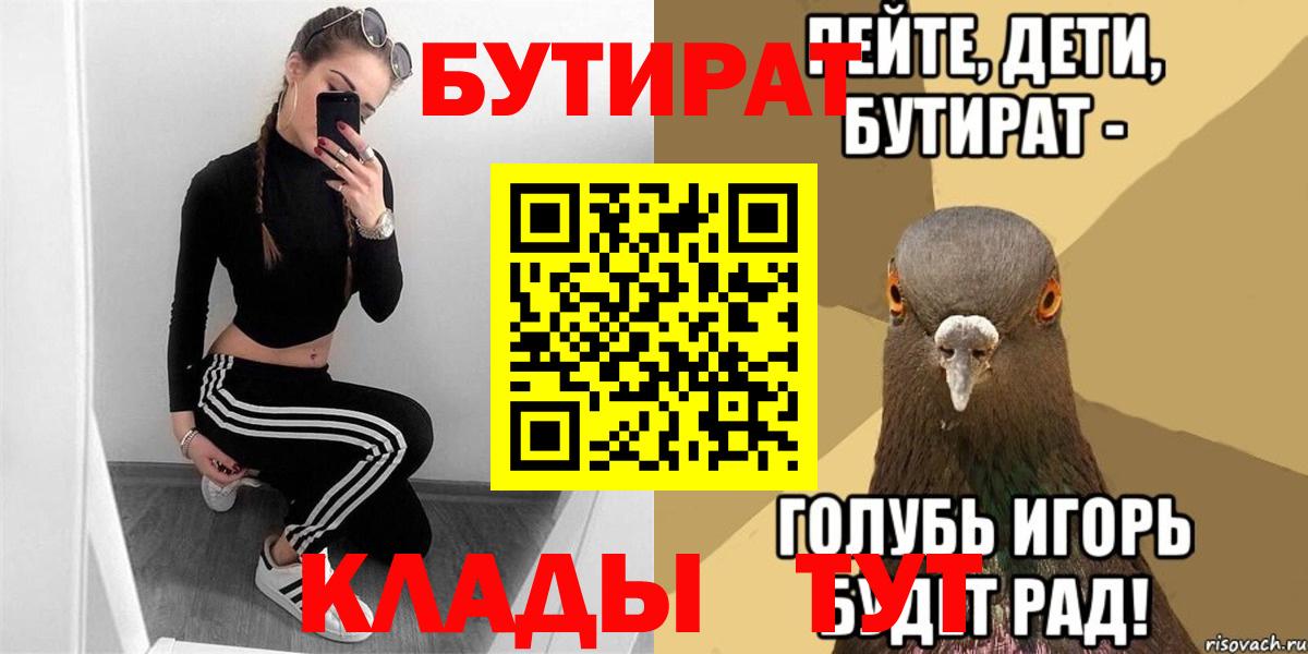 БУТИРАТ жидкий экстази Учалы