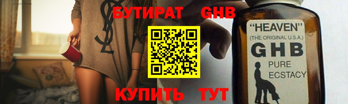 Бутират Butirat  Вход с VPN  Учалы 