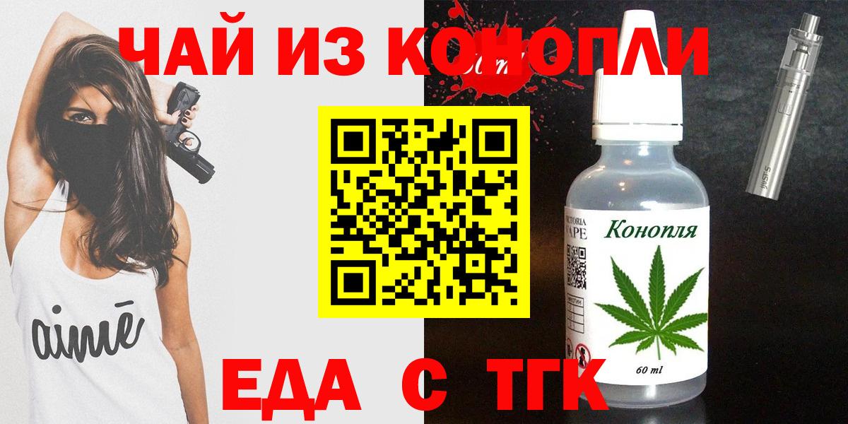 Cannafood конопля  Вход с VPN  Учалы 