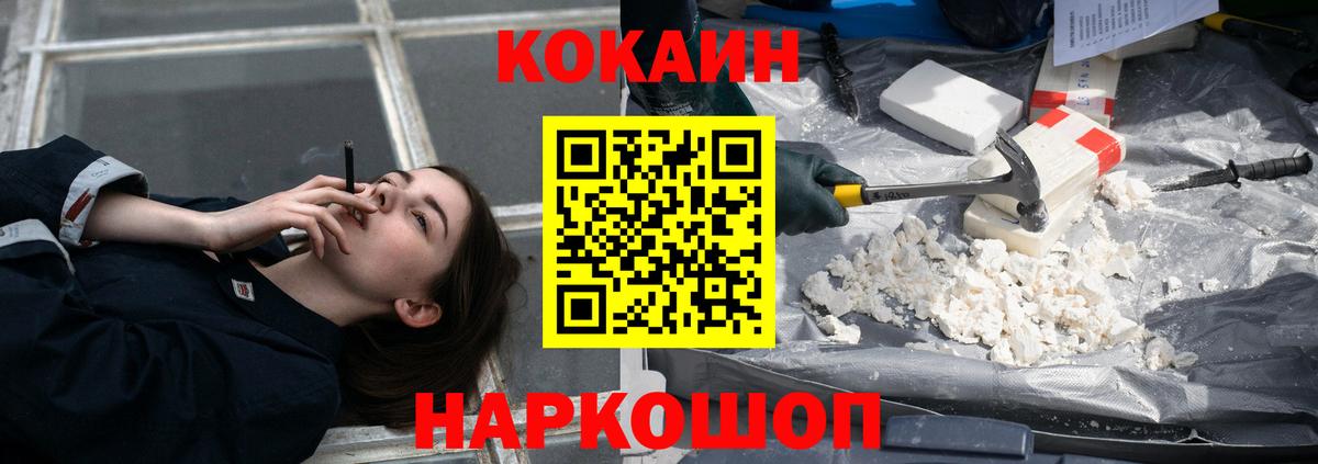 Кокаин 98%  КОКАИН  COCAIN 98%  Учалы  Вход с VPN 