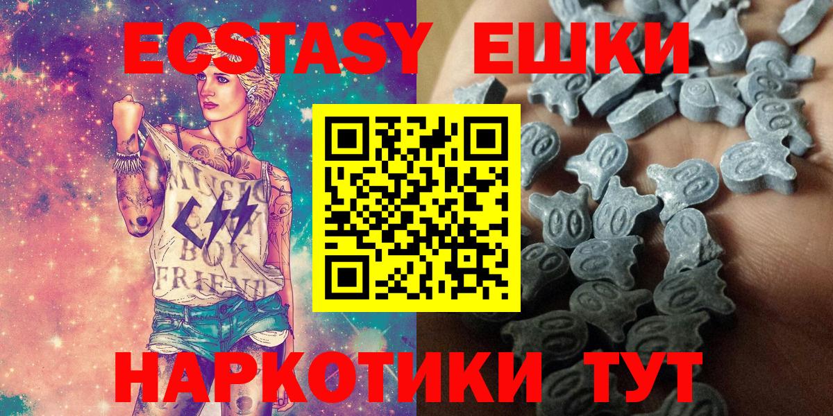 Экстази 250 мг Учалы