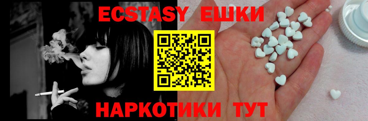 Учалы  Экстази  Вход с VPN  Ecstasy Дубай 