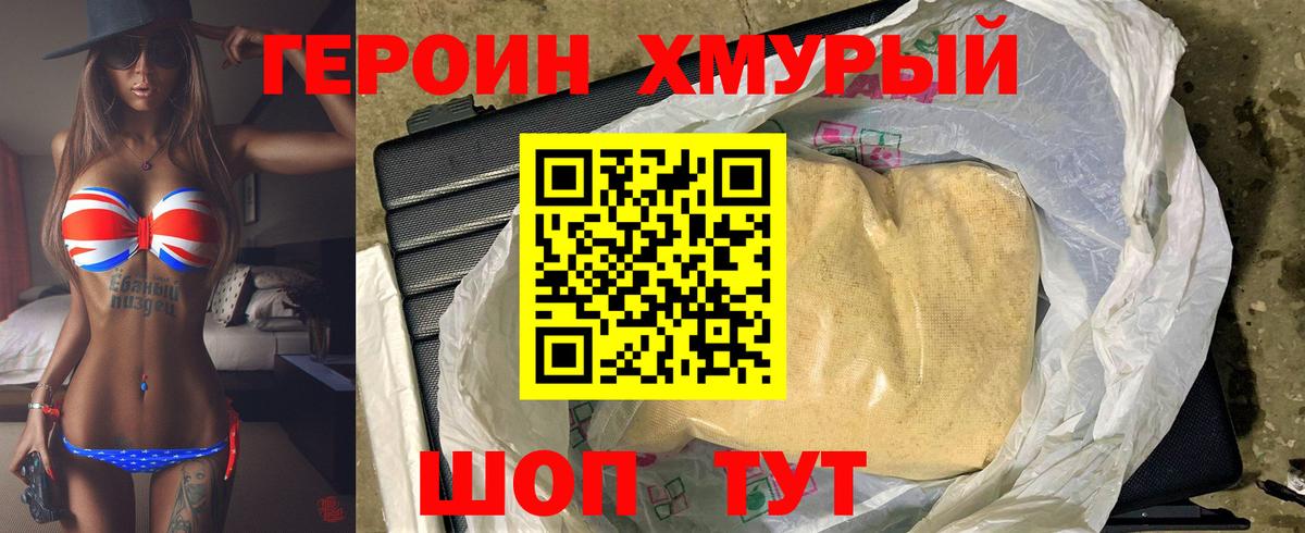 Героин гречка  Вход с VPN  Учалы 