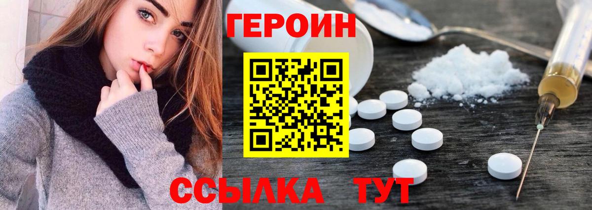 Героин гречка Учалы