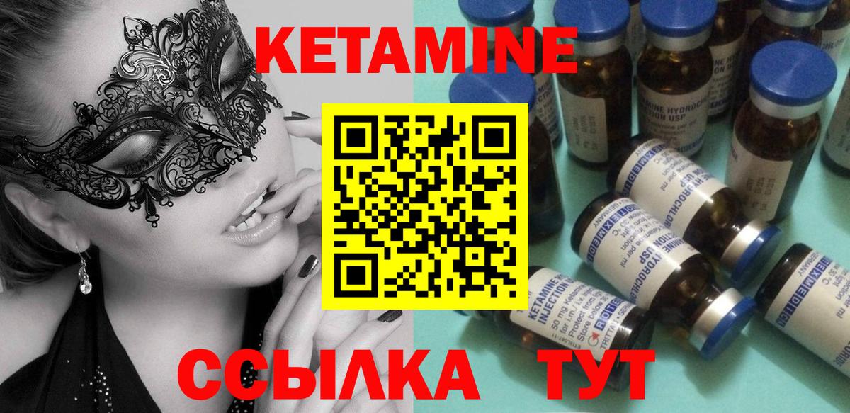КЕТАМИН VHQ  Вход с VPN  Учалы 