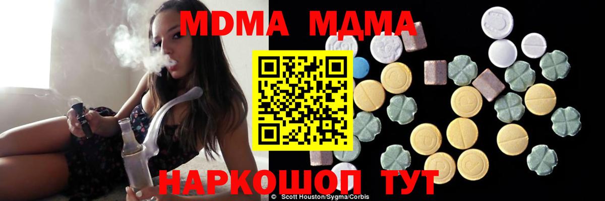МДМА VHQ  МДМА  Учалы  Вход с VPN 