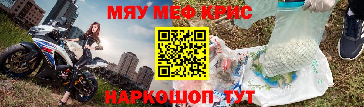 МЯУ-МЯУ мука  МЯУ-МЯУ  МЕФ  Учалы  Мефедрон 4 MMC  Вход с VPN 