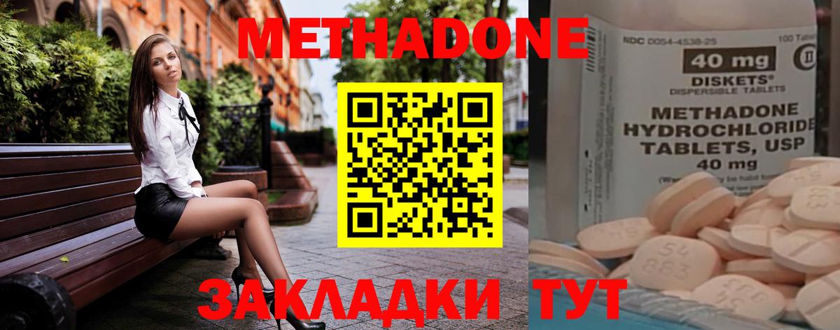МЕТАДОН кристалл Учалы