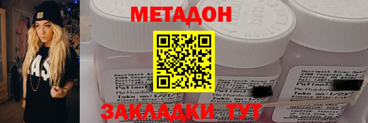Метадон мёд  МЕТАДОН белоснежный  Учалы  Вход с VPN 