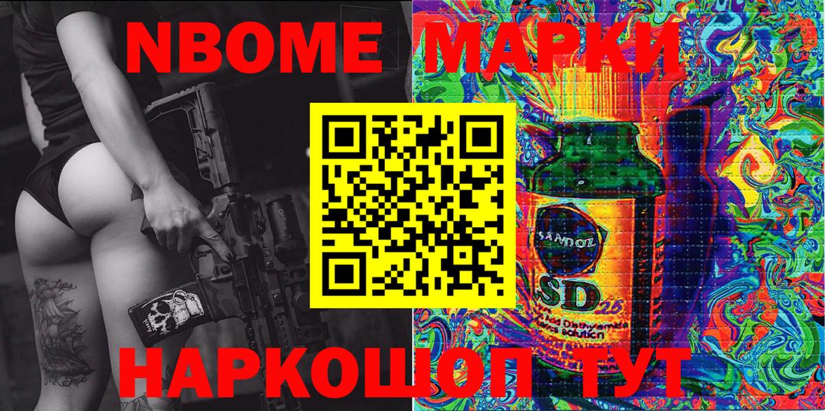 Марки N-bome 1,5мг  Марки NBOMe  Марки N-bome 1,5мг  Учалы  Вход с VPN 