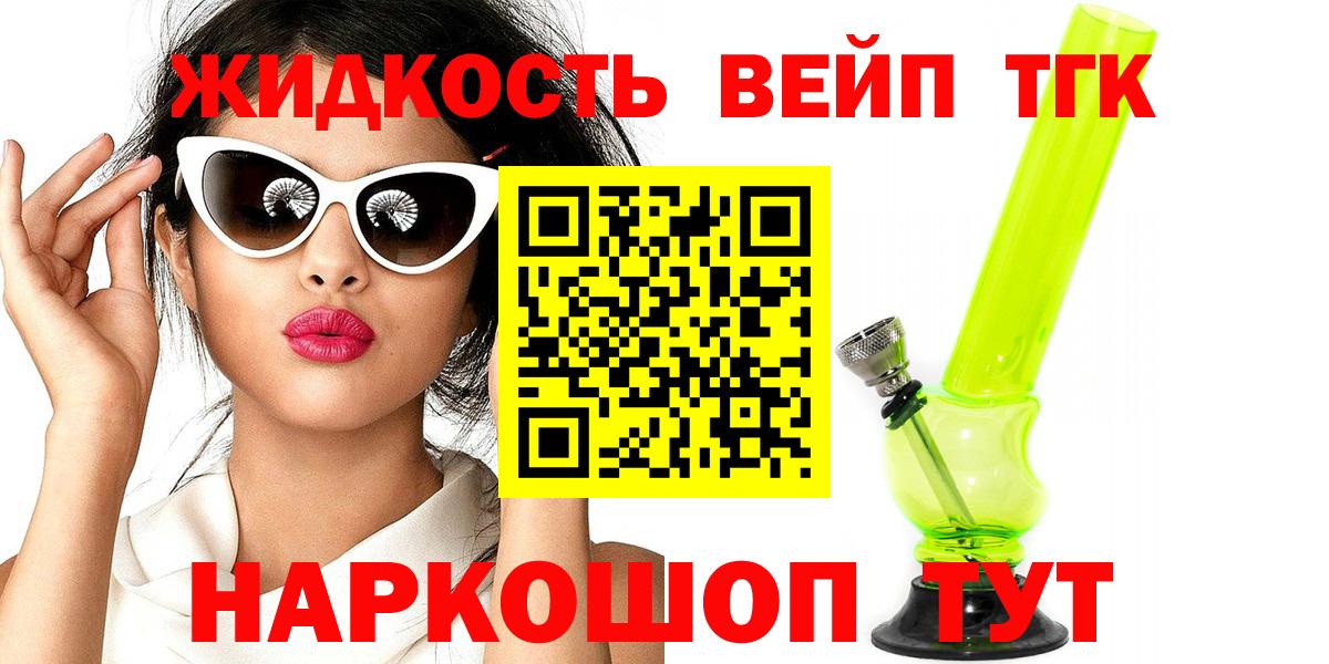 ТГК вейп  Вход с VPN  Учалы 