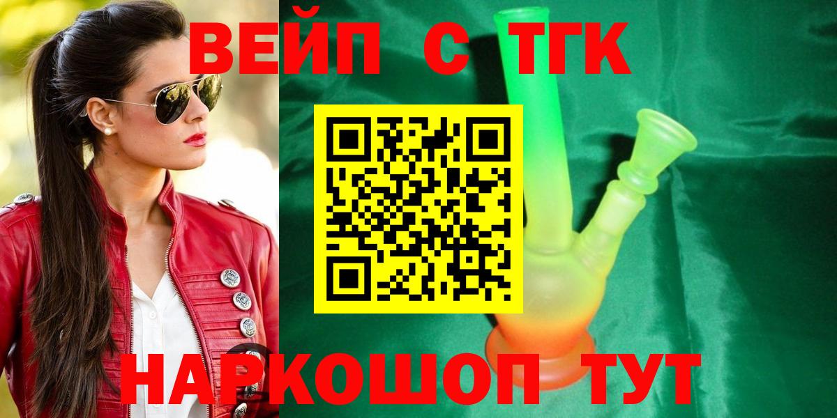 Дистиллят ТГК THC oil Учалы